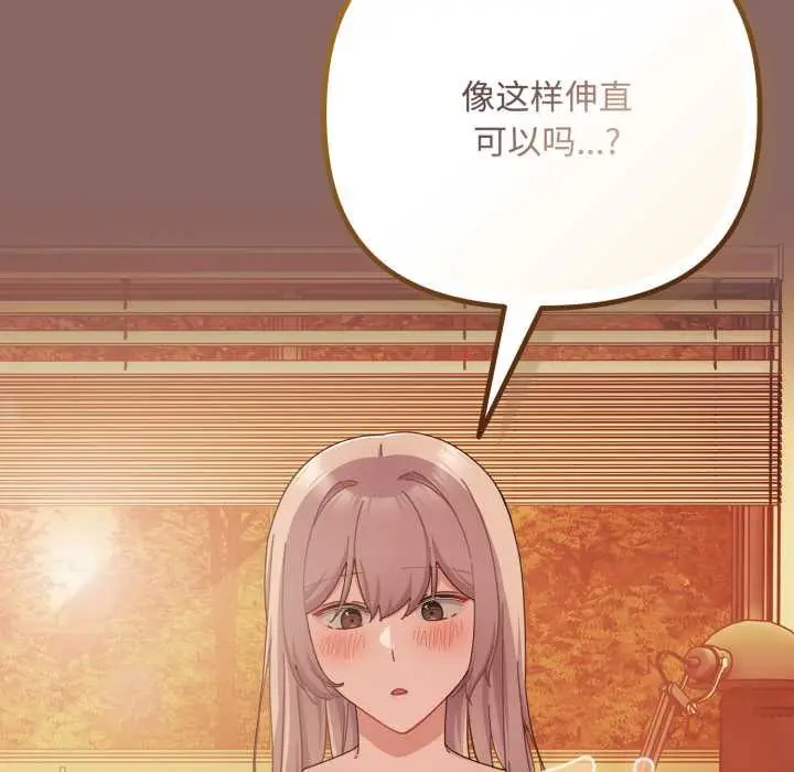 漫画《爱上你也好》第39话第38张图