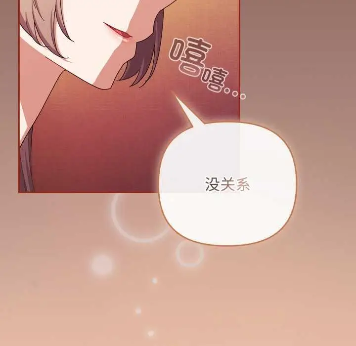 漫画《爱上你也好》第39话第58张图