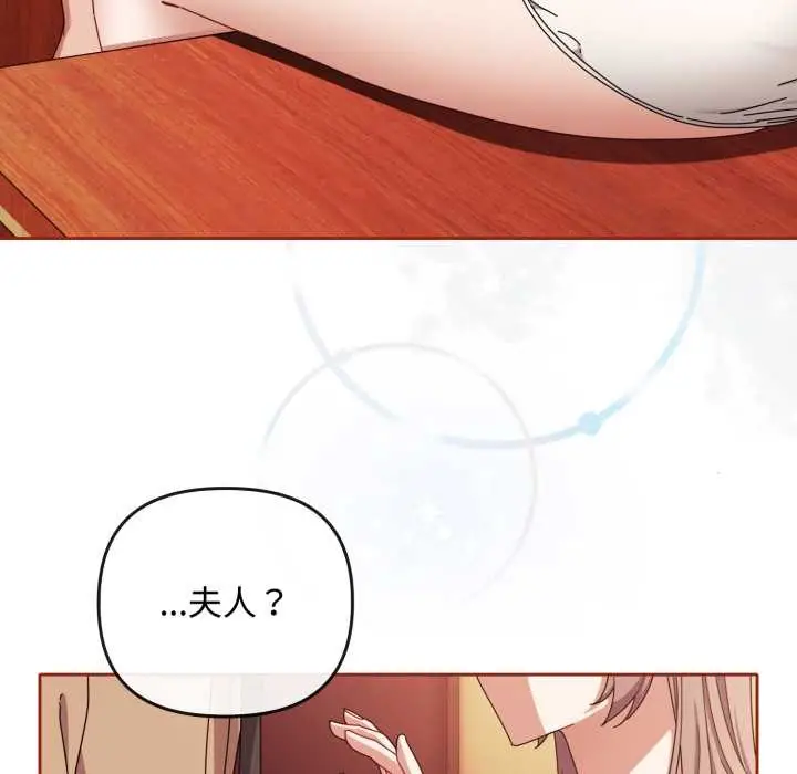 漫画《爱上你也好》第39话第6张图