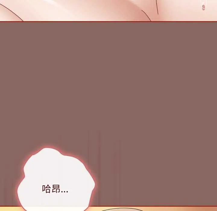漫画《爱上你也好》第39话第80张图