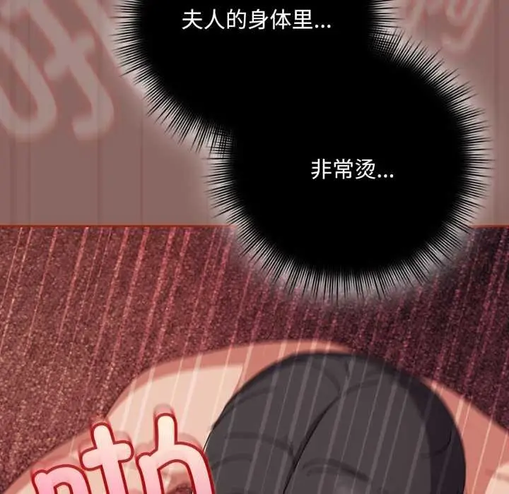 漫画《爱上你也好》第39话第85张图