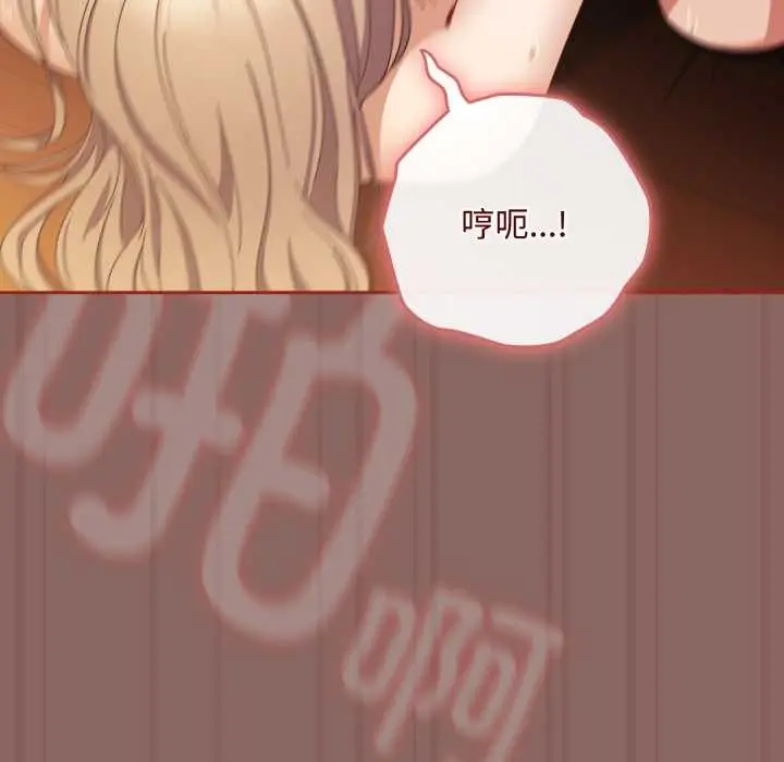 漫画《爱上你也好》第39话第87张图
