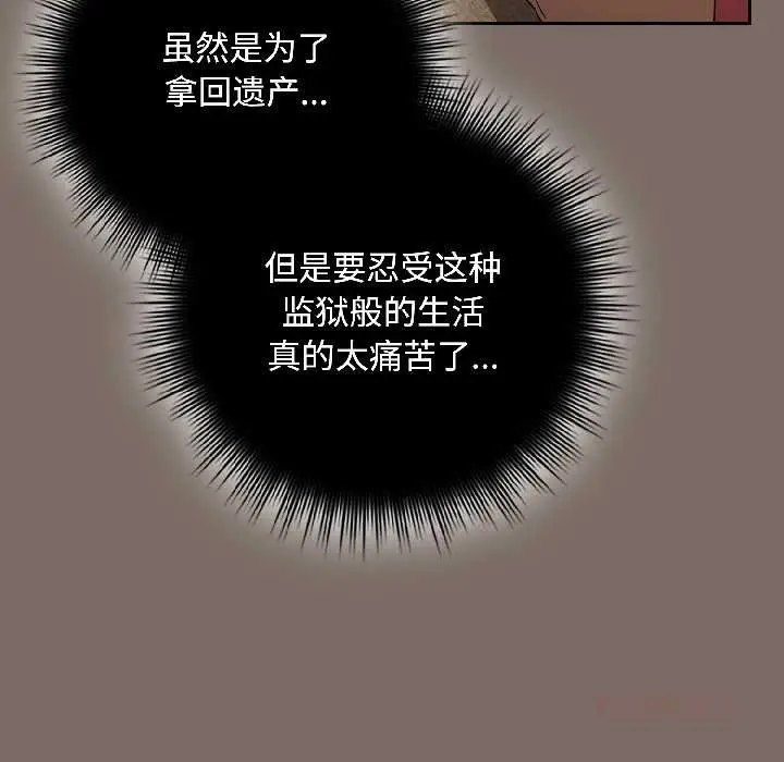 漫画《爱上你也好》第40话第102张图