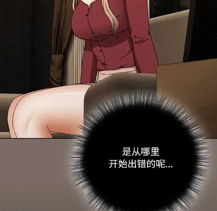 漫画《爱上你也好》第40话第104张图