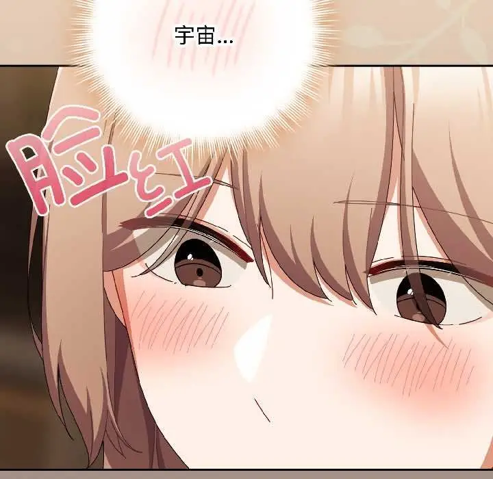 漫画《爱上你也好》第40话第112张图