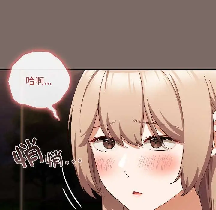 漫画《爱上你也好》第40话第123张图