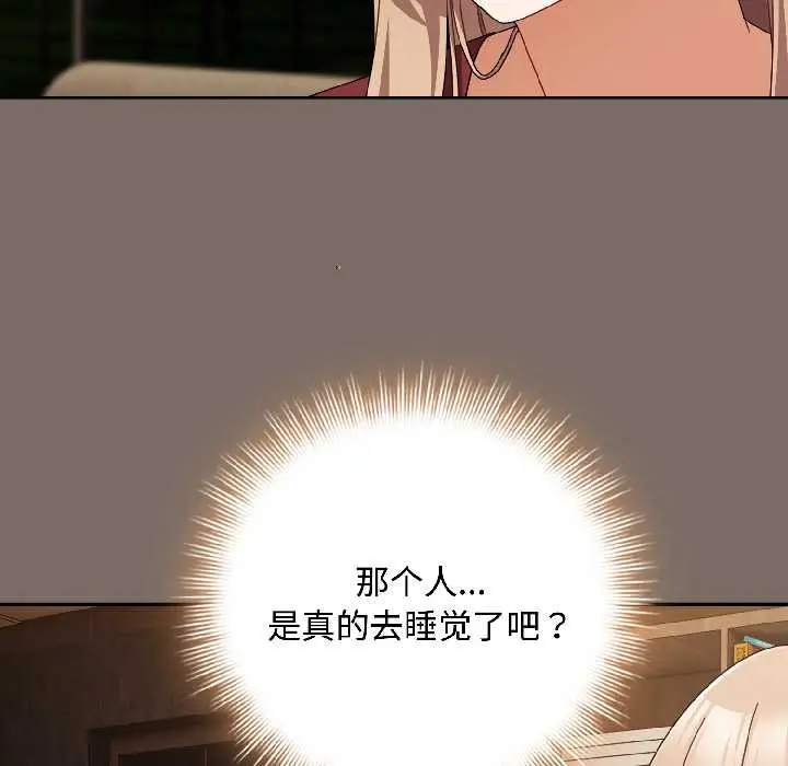 漫画《爱上你也好》第40话第124张图