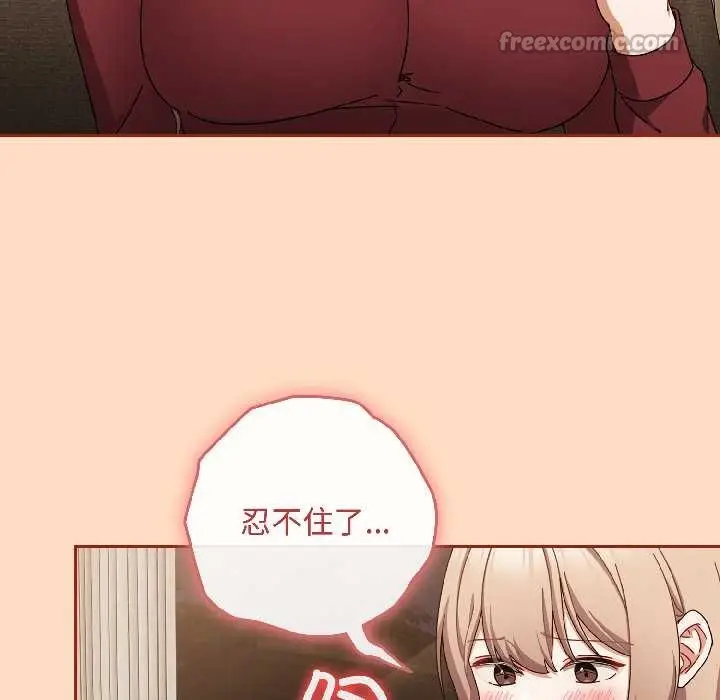 漫画《爱上你也好》第40话第135张图