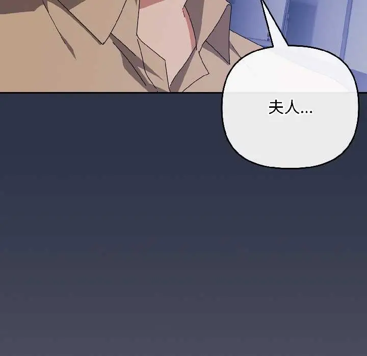 漫画《爱上你也好》第40话第14张图