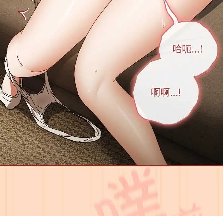漫画《爱上你也好》第40话第142张图