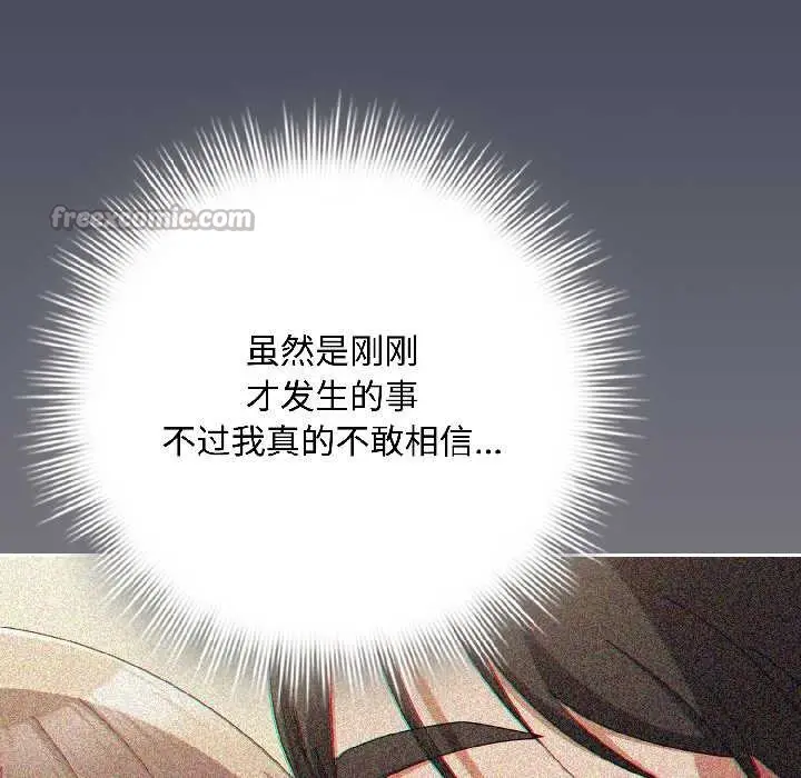 漫画《爱上你也好》第40话第15张图