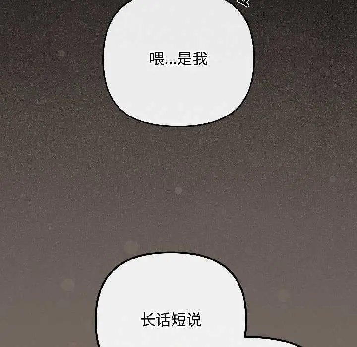 漫画《爱上你也好》第40话第154张图