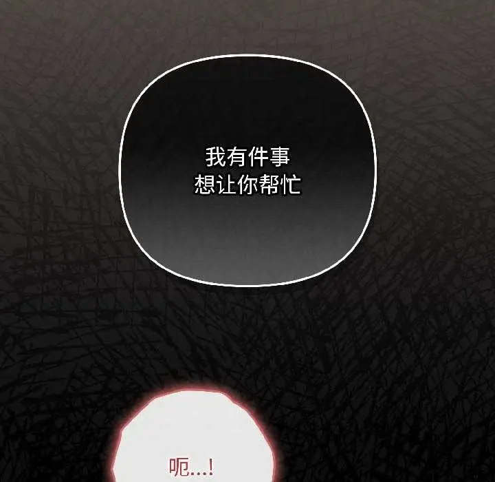 漫画《爱上你也好》第40话第157张图