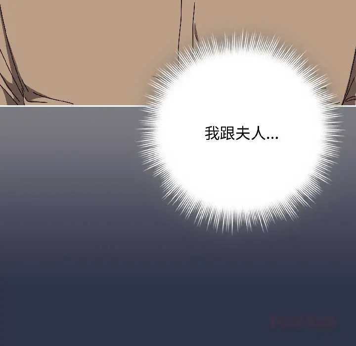 漫画《爱上你也好》第40话第21张图