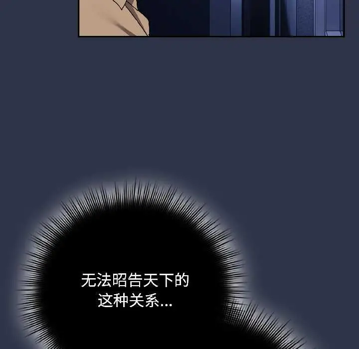 漫画《爱上你也好》第40话第26张图