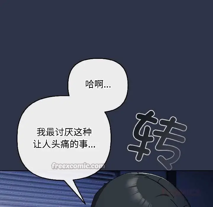 漫画《爱上你也好》第40话第30张图