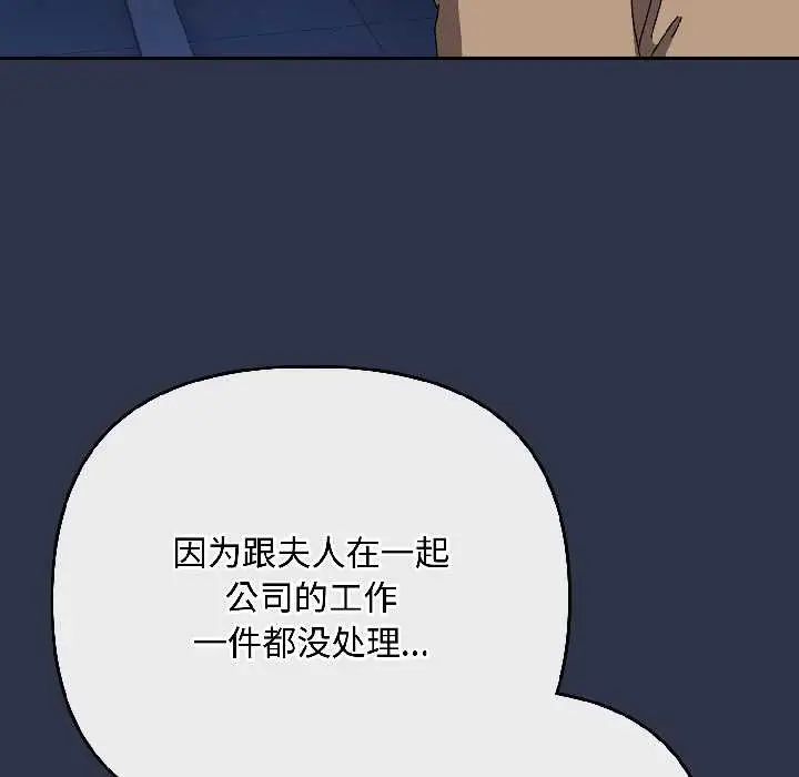 漫画《爱上你也好》第40话第34张图