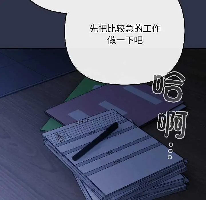 漫画《爱上你也好》第40话第35张图