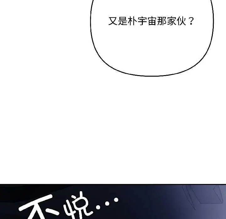 漫画《爱上你也好》第40话第46张图
