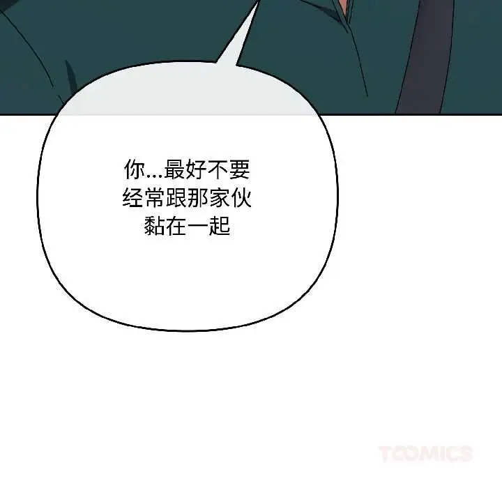 漫画《爱上你也好》第40话第48张图