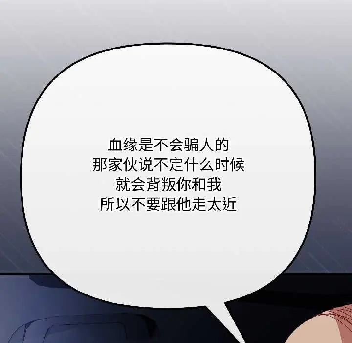 漫画《爱上你也好》第40话第52张图