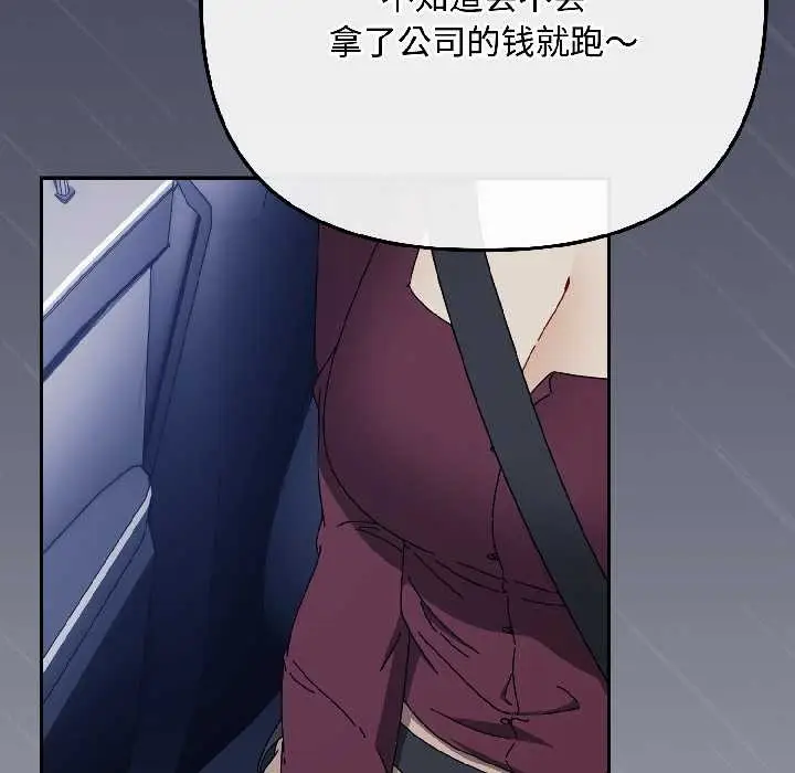 漫画《爱上你也好》第40话第55张图