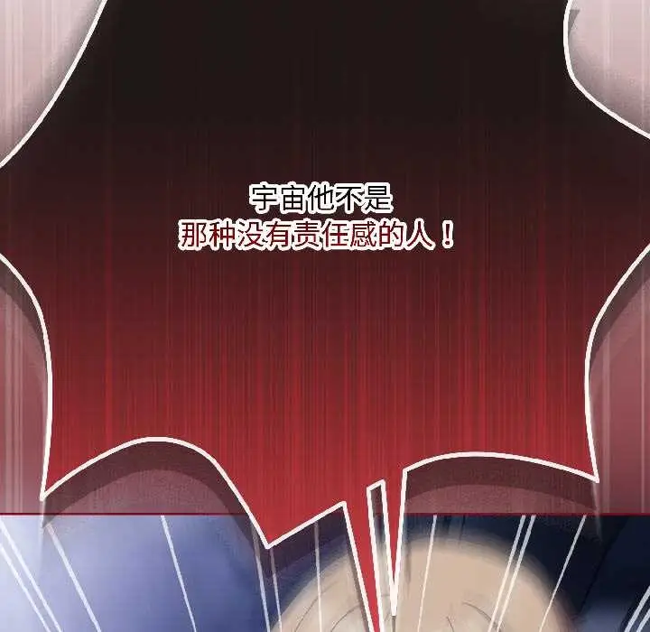 漫画《爱上你也好》第40话第59张图