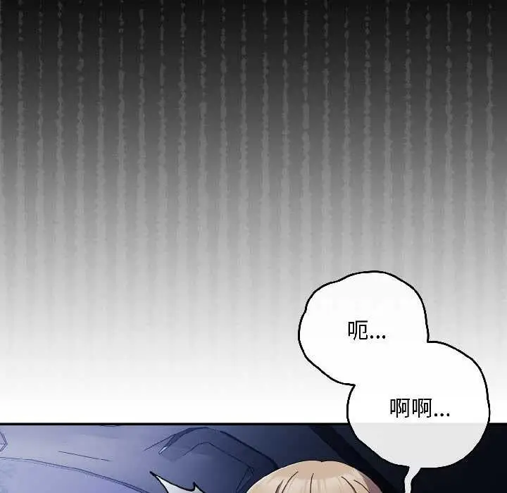 漫画《爱上你也好》第40话第68张图