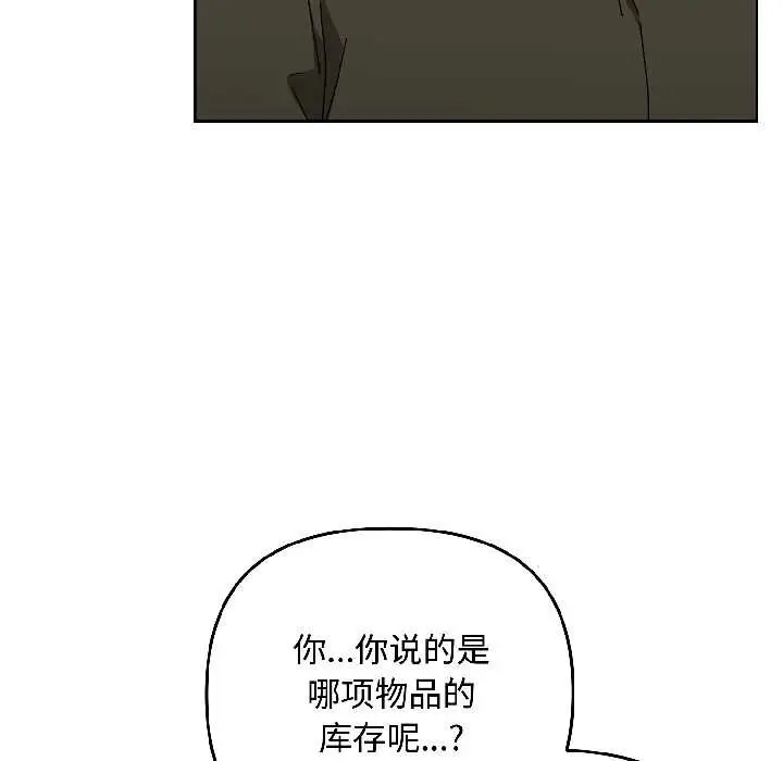 漫画《爱上你也好》第41话第10张图
