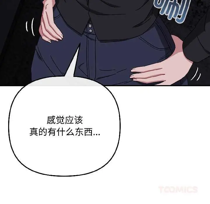 漫画《爱上你也好》第41话第102张图