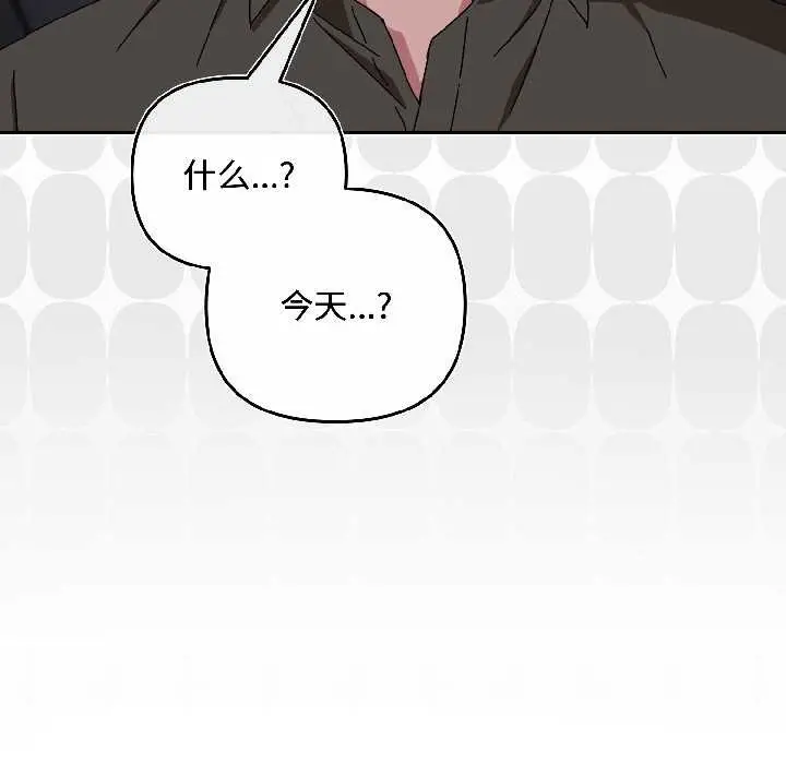 漫画《爱上你也好》第41话第107张图