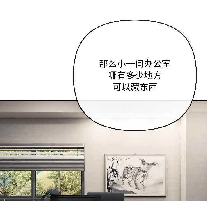 漫画《爱上你也好》第41话第108张图