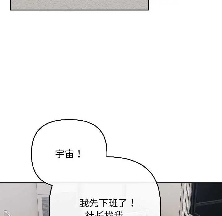 漫画《爱上你也好》第41话第124张图