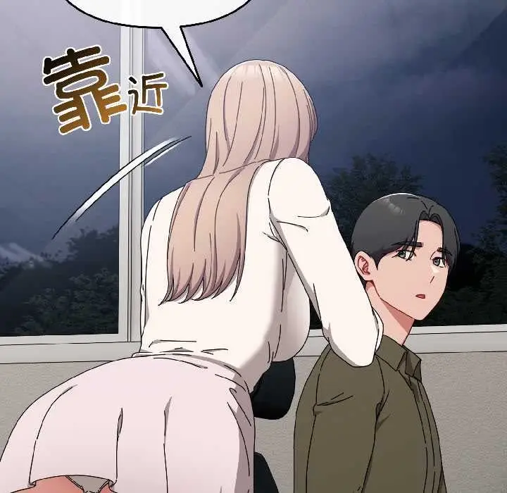 漫画《爱上你也好》第41话第127张图