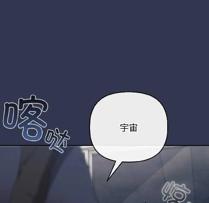 漫画《爱上你也好》第41话第146张图