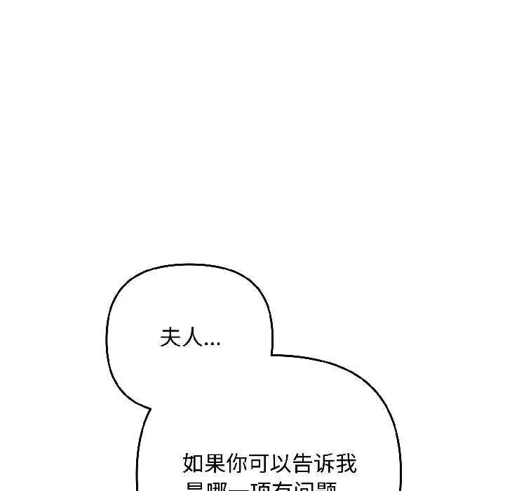 漫画《爱上你也好》第41话第15张图