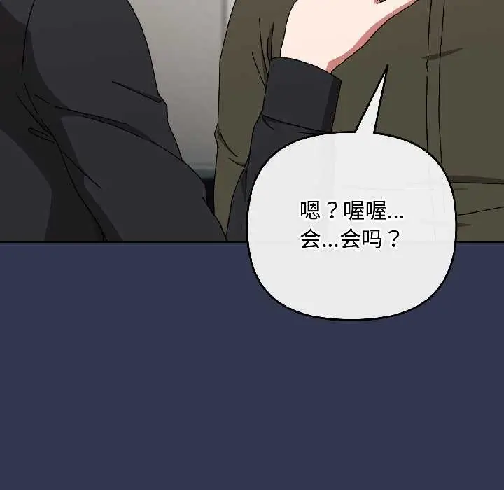 漫画《爱上你也好》第41话第166张图
