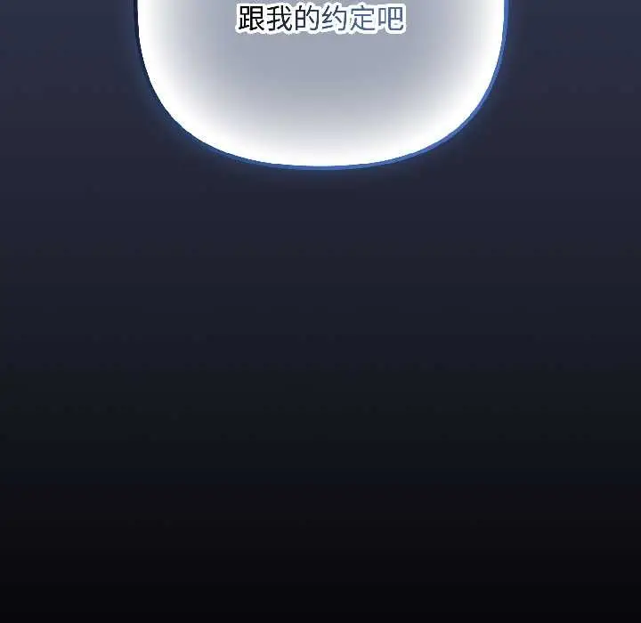 漫画《爱上你也好》第41话第173张图