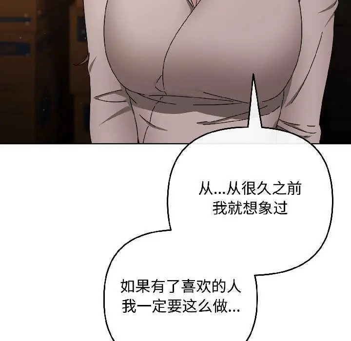 漫画《爱上你也好》第41话第31张图