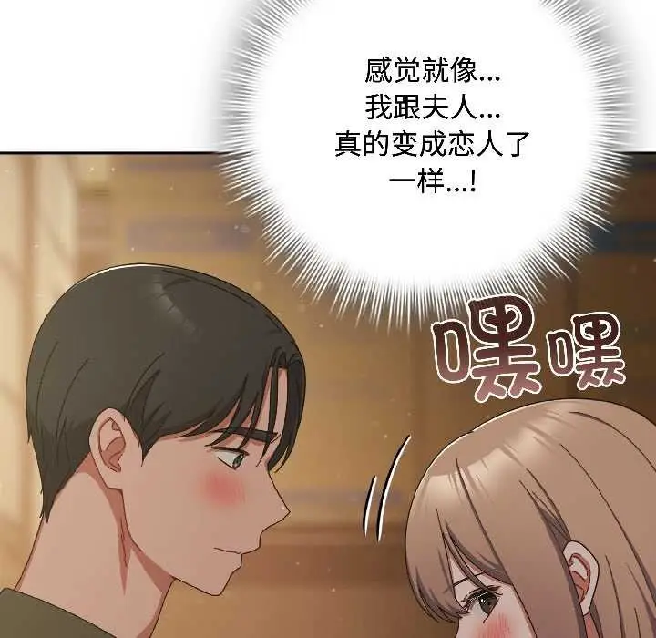 漫画《爱上你也好》第41话第37张图