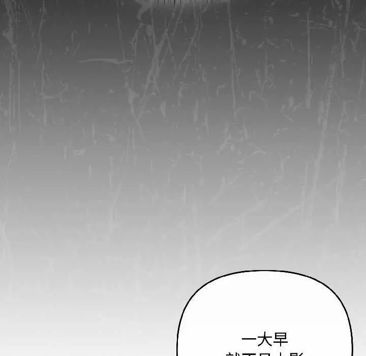 漫画《爱上你也好》第41话第44张图
