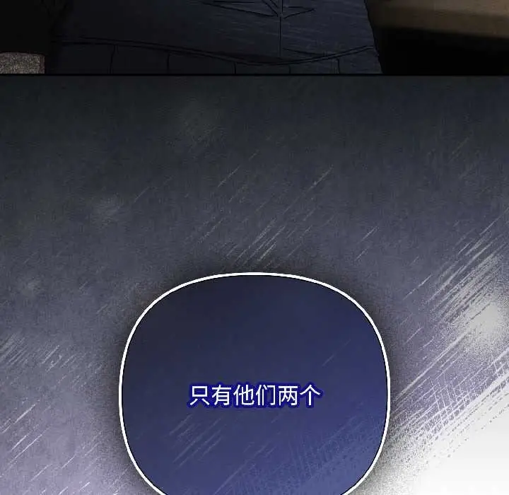 漫画《爱上你也好》第41话第47张图