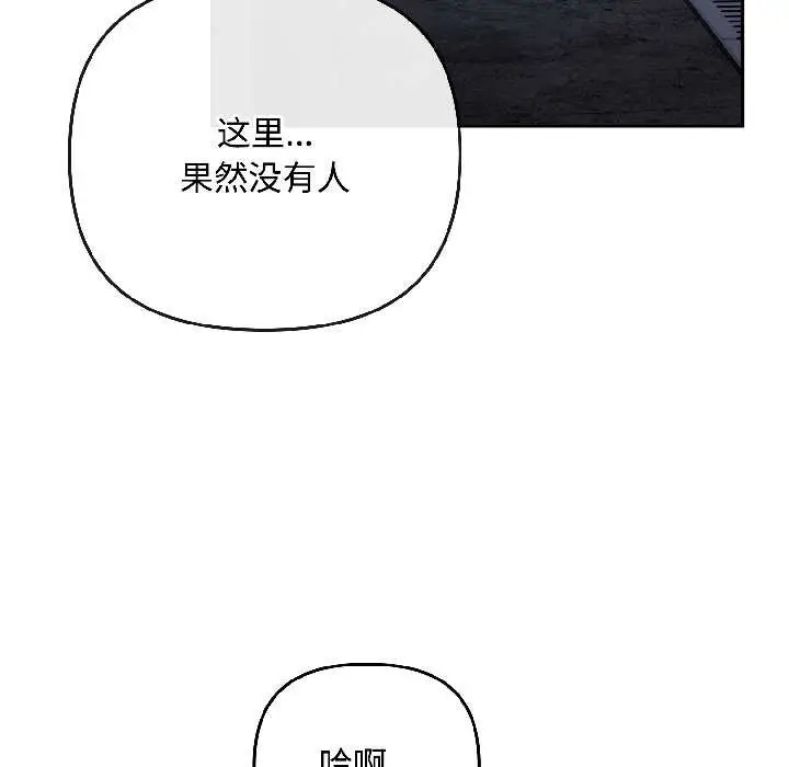 漫画《爱上你也好》第41话第55张图