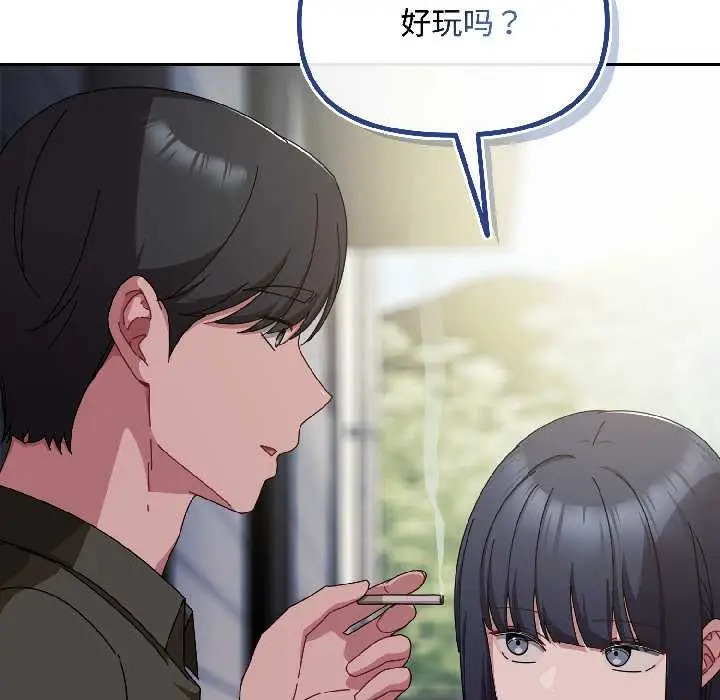漫画《爱上你也好》第41话第67张图