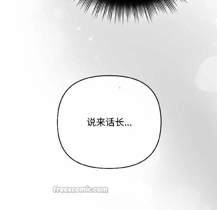 漫画《爱上你也好》第41话第91张图