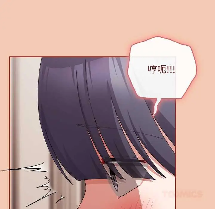 漫画《爱上你也好》第42话第100张图