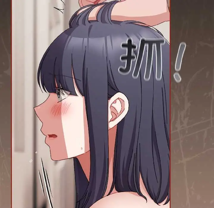 漫画《爱上你也好》第42话第123张图
