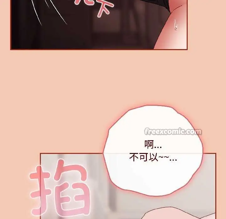 漫画《爱上你也好》第42话第130张图