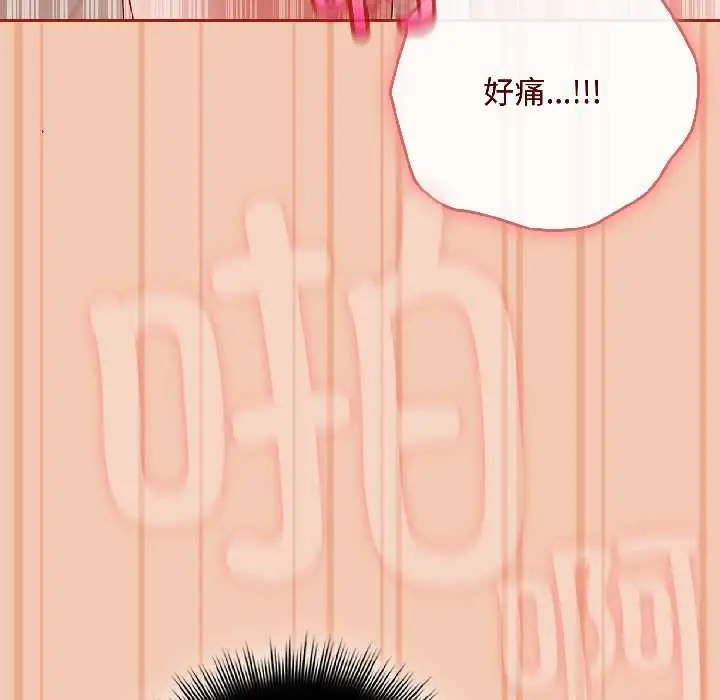 漫画《爱上你也好》第42话第144张图
