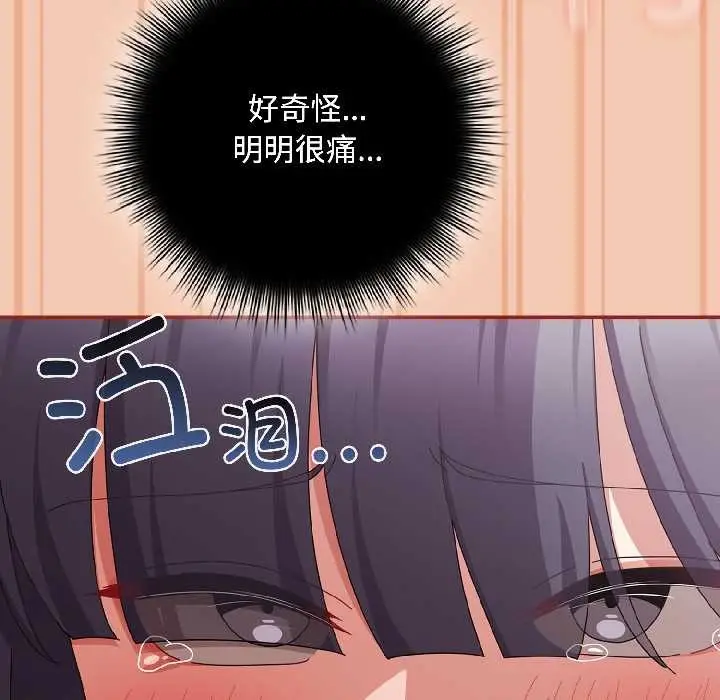 漫画《爱上你也好》第42话第145张图
